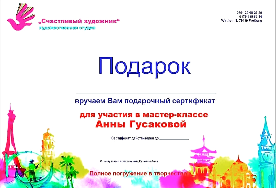 Конкурс рисунка. Онлайн Марафон "Рисуем с Анной Гусаковой" - malkurs ...